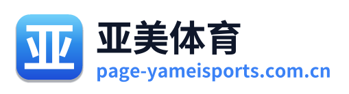亚美体育